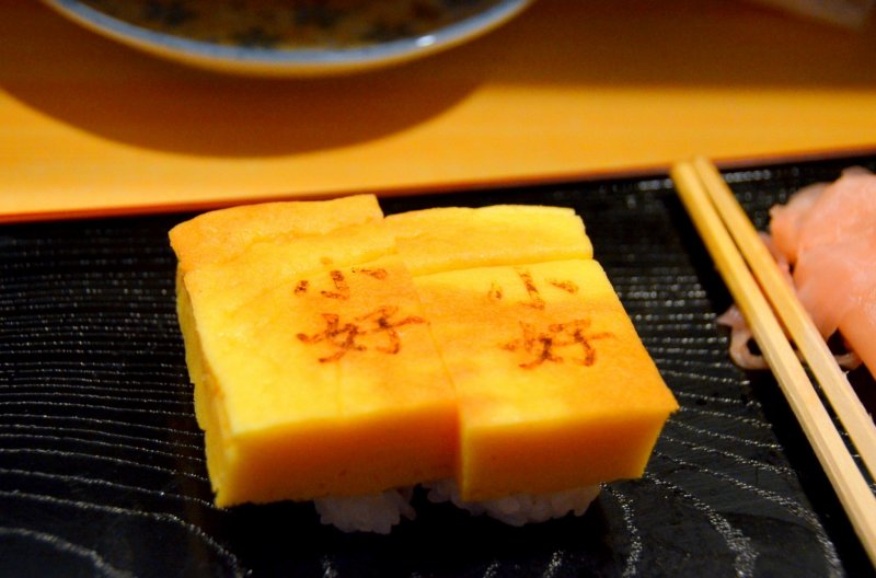 <p>Homemade tamago (egg) sushi with personalised shop name!</p>