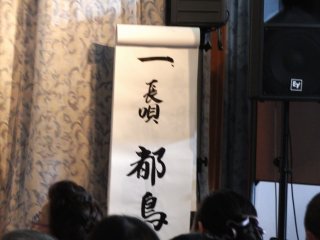 Tiêu đề của bài hát (Nagauta, bài hát truyền thống của Nhật Bản) là Miyakodori (mòng biển đầu đen)