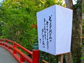Bonbori là một bóng đèn Nhật Bản tạo bóng râm bởi giấy.