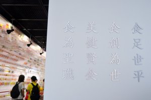 A Chinese poem on food and innovation
