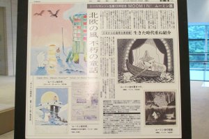 A feature by the Chugoku Shimbun about the exhibit