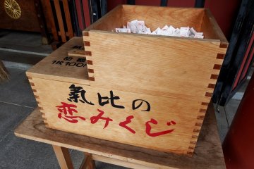 <p>Paper fortune for love. It appears this shrine, along with the neighboring Kanegasaki Gu Shrine, are famous for this &#39;Paper Fortune for Love&#39;</p>