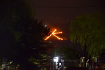 Gozan no Okuribi (Mountain Bonfire) 2024
