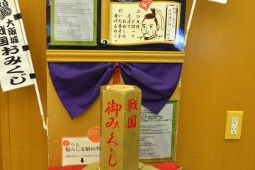 <p>Omikuji at Osaka Castle is quite interesting as one is matched with different historic characters in Japan warring states period.&nbsp;</p>