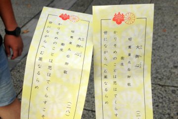 <p>Similar&nbsp;Omikuji&nbsp;results with a friend who seems to be in the same situation as me!</p>