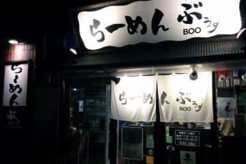 <p>The exterior of Ramen Boo</p>