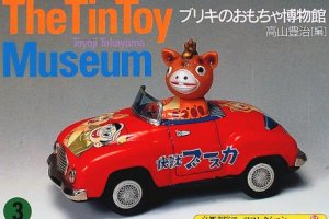 Tin and Toy Catalog