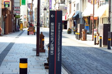 <p>Sign post directing to Shibata Shrine at the Kitano-Sho Castle Ruins</p>