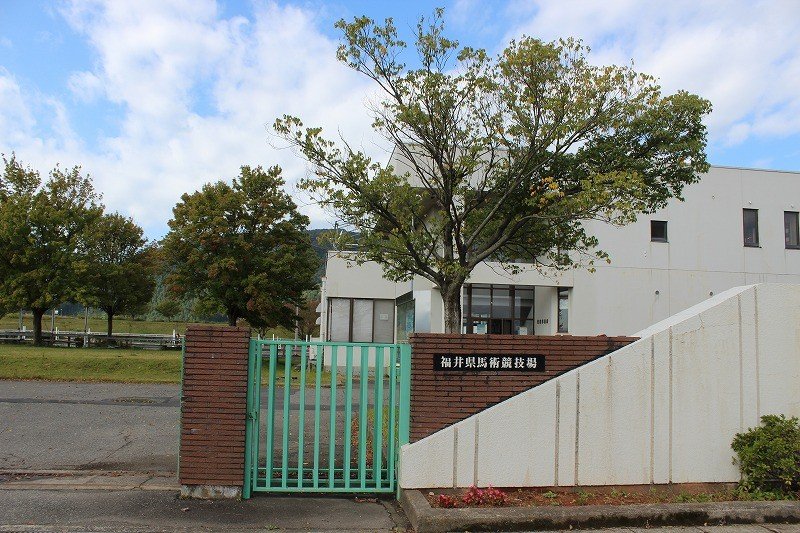 Trại Ngựa Fukui cũng là 'Trường đua ngựa Fukui'