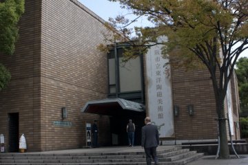 <p>The Museum of Oriental Ceramics, Osaka (大阪市立東洋陶磁美術館) พิพิธภัณฑ์เซรามิกแห่งภูมิภาคตะวันออกที่ตั้งอยู่ภายในบริเวณ&nbsp;Nakanoshima Park</p>