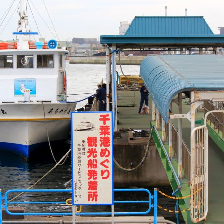 Du thuyền quanh bến cảng Chiba