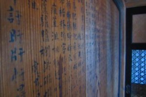 The 'kanji dictionary' wall used by poets to find and write difficult words