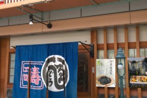 ด้านหน้าร้าน Endo Sushi ที่ตั้งอยู่ในบริเวณตลาดกลางค้าส่งปลาแห่งโอซาก้า (Osaka Central Wholesale Fish Market)