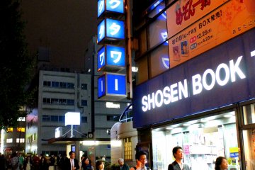 <p>Several Akiba locals and expatriates walk past the bookstore&#39;s main entrance</p>
