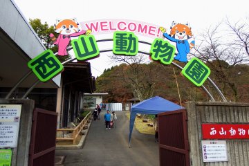 <p>Entrance of Nishiyama Park Zoo. Entrance is free!</p>