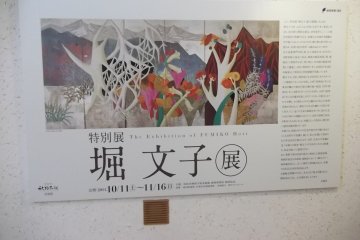 <p>A poster for the special exhibition</p>