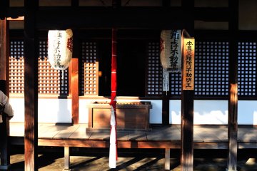 <p>The Fudo Hall, the main hall of Keisho-in Temple</p>