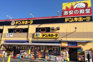 Don Quijote&nbsp;storefront in Yokosuka