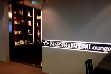 <p>In the evening, why not enjoy a cocktail or sake at one of the lounges. Its specialities include &ldquo;snow lady&rdquo;, a snip at 750 yen.</p>