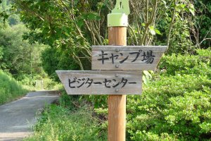 cute signs showing where the camp site is, Utsukushi Mori, Setouchi City, Okayama