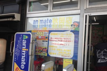 <p>Entrance to Animate</p>
