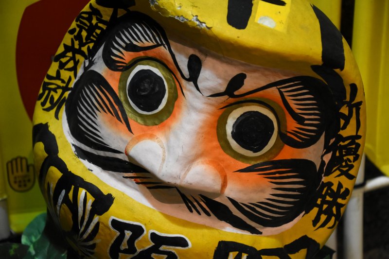 이자카야 아지토라 입구에 전시된 노란 다루마 인형. 노란색은 당연히 한신 타이거즈를 상징!