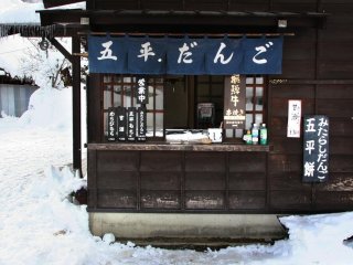 A local dango (Japanese sweets) seller in Shirakawa-go