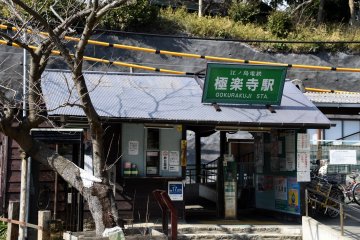 ร้านแห่งนี้ตั้งอยู่หน้าสถานีเอะโนะเด็น โงะคุระคุจิ