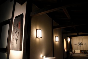 <p>Mysteriously-lit entrance of Kiyoyasu-tei at night</p>