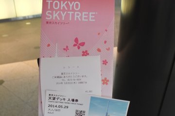 <p>ตั๋วและโบร์ชัวร์ของโตเกียวสกายทรี</p>