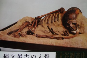 A human skeleton buried 11,000 years ago