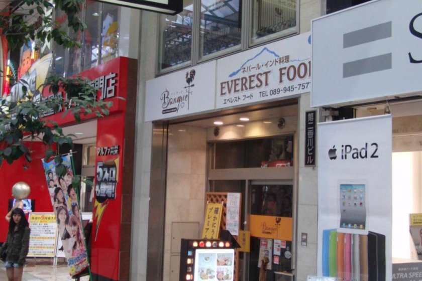 Everest in the Okaido arcade