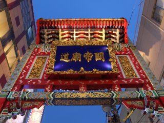 Chinatown is well defined by Chinese-style gate entrances