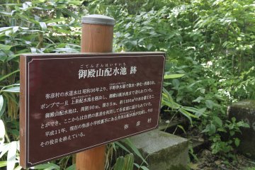 <p>One of the signs in the park.</p>