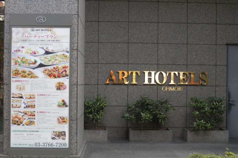 The entrance to the hotel, previously known as "Art Hotel"