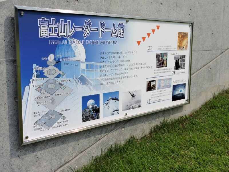 <p>This information board is in Japanese, but there is an English leaflet available</p>