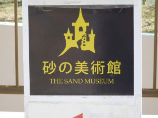 the sand museum