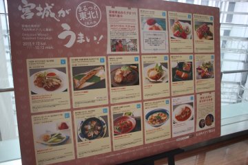 <p>Special menus at Marunouchi Ozao&#39;s restaurant area</p>