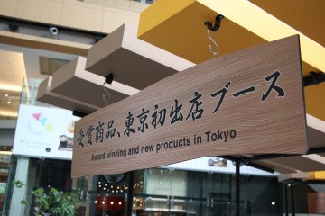 <p>A signboard of Tohoku products</p>