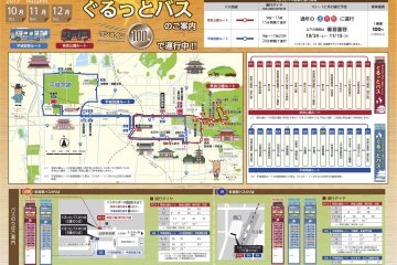 <p>You also need to know that both bus routes cost just &yen;100 each time you use them (regular bus service in Nara starts at &yen;210).&nbsp;</p>