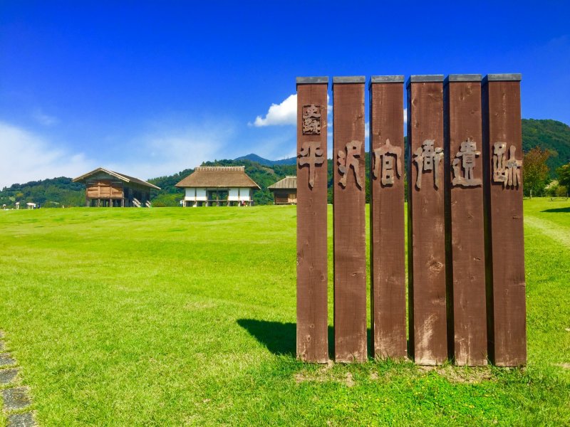 <p>Hirasawa Kanga ruins monument sign at the main entrance.</p>