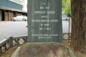 <p>Monument stone for the first American legation in Japan</p>