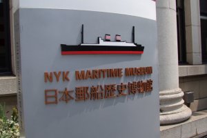 Entrance to the NYK Maritime Museum