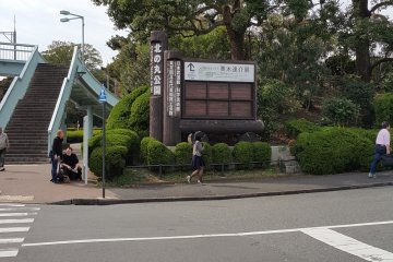 <p>도쿄 국립 근대미술관이 속해 있는 기타노마루 공원.</p>