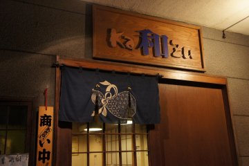 KaZu’s Okonomiyaki & Monjayaki