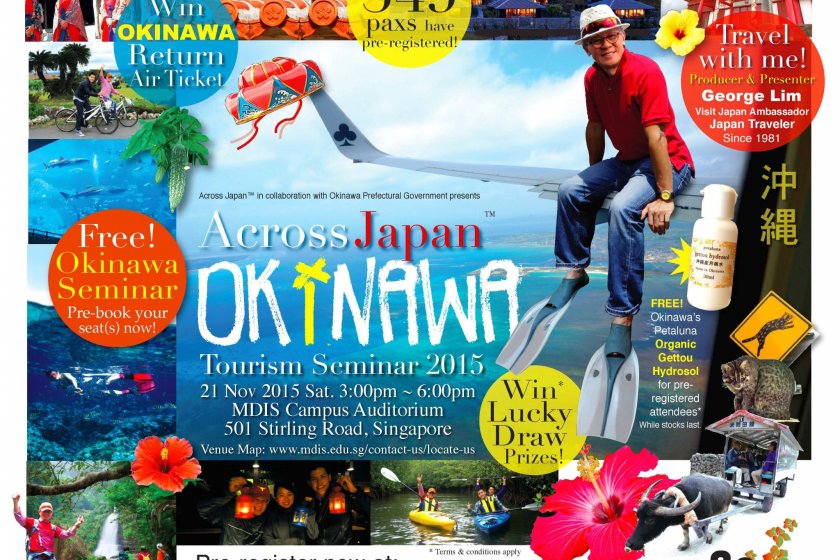 ACROSS OKINAWA Official Poster 1