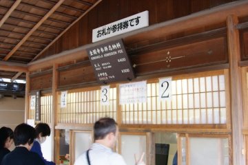 <p>เวลาเปิด 09.00-17.00 น. ค่าเข้าชม ผู้ใหญ่ 400 เยน เด็ก 300 เยน</p>