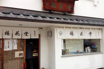 Kishiwada Confectionery Lane
