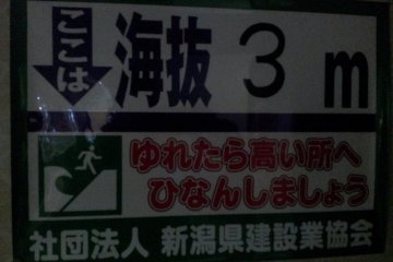 In case of tsunami....