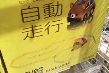 <p>A Rilakkuma car? I guess so...</p>
